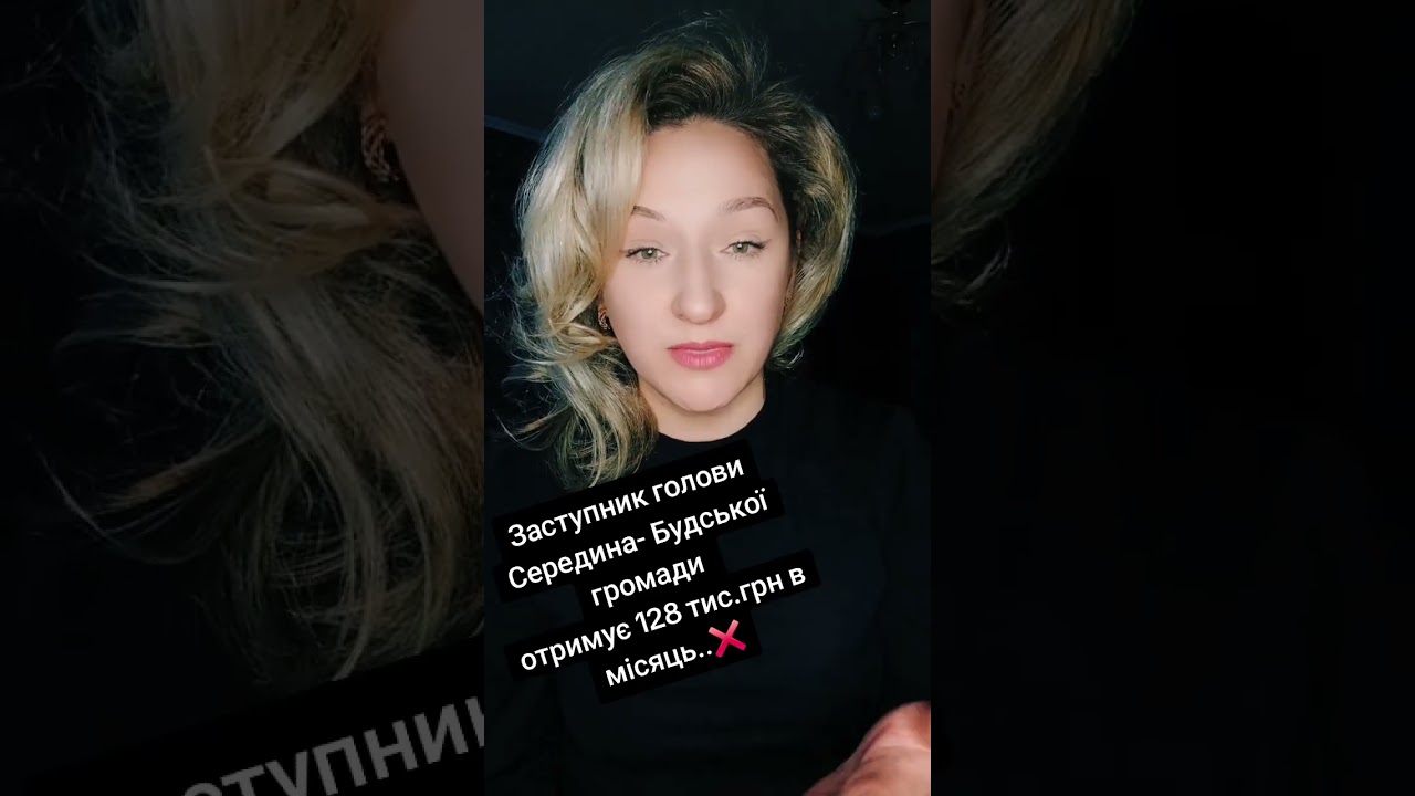 ‼️«Міндіч-гейт» на Сумщині ...Повне відео у мене на ютюб каналі.