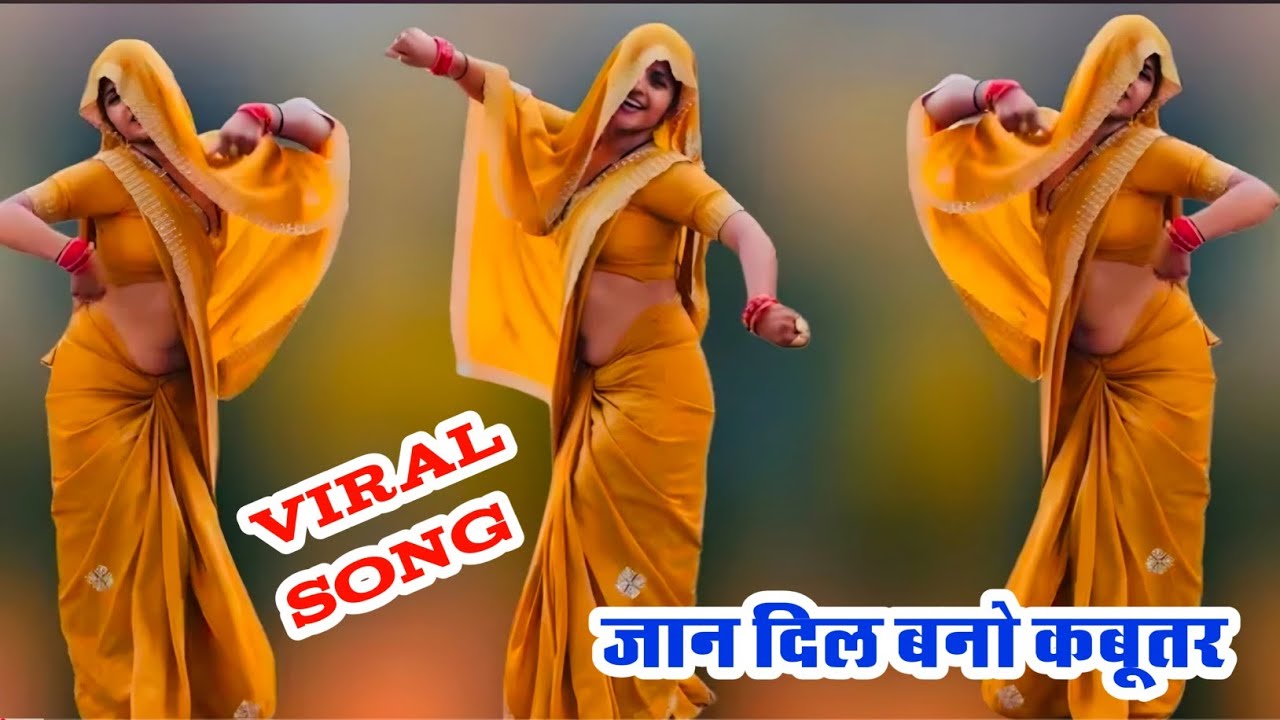 Instagram viral song !! जान दिल बनो कबूतर || singer ~ kuldeep ziddi manju, jaan dil bno kabooter 