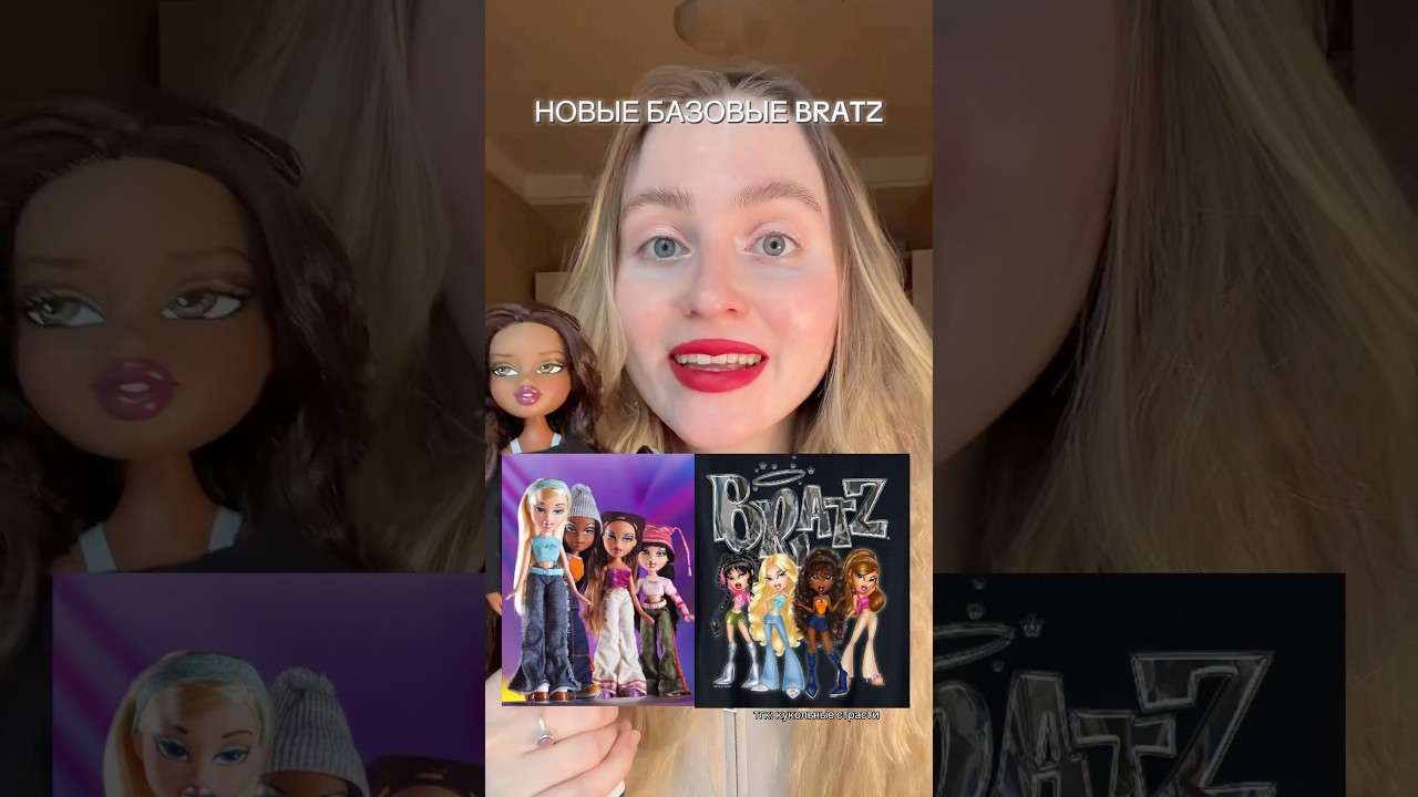 #bratz