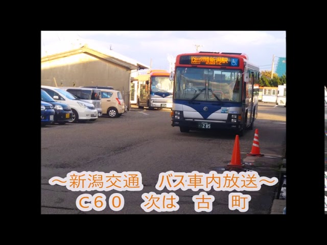 3ケタ系統あり】新潟交通観光バス G1289-I幕回しぜんぶ【レア幕あるよ