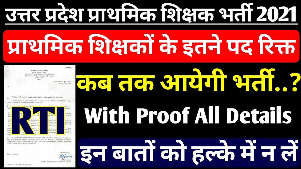 UP PRIMARY TEACHER VACANCY 2021 97000 TEACHER VACANCY 