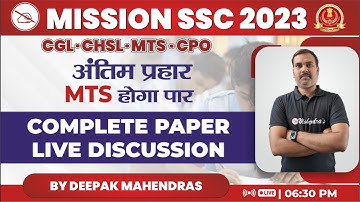 Mission SSC 2023 | SSC MTS Exam Paper Discussion | Maths | Deepak Mahendras