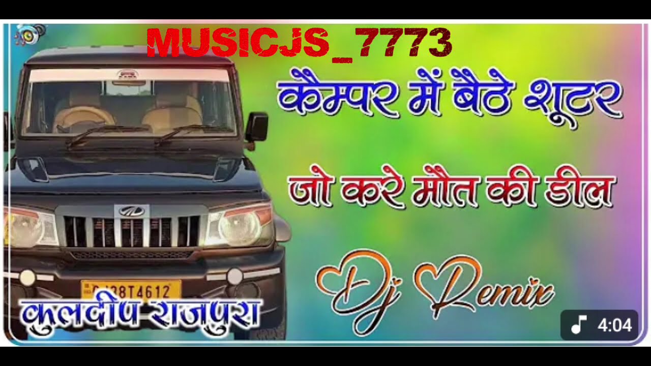 New Rajasthani Song Dj Remix | मारवाड़ी गाना | राजस्थानी गाने | New Marwadi Song Dj Remix