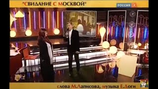 Надежда Чепрага и Леонид Серебренников - \