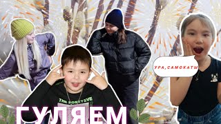 VLOG🛑ГУЛЯЕМ,Самокаты🛑 #самокатеры #влог #гуляемвместе