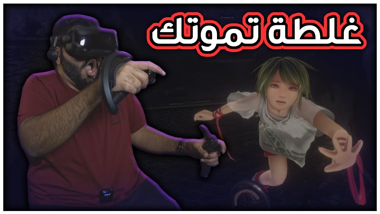 المتاهة الاخيرة : غلطة تموتك !! - Last Labyrinth