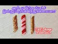 ஆரி-ல இந்த ஸ்டிட்ச்- அ மட்டும் தெரிஞ்சிக்காம இருக்காதிங்க/#Embossedzardosiload #Aaritoday #Shorts