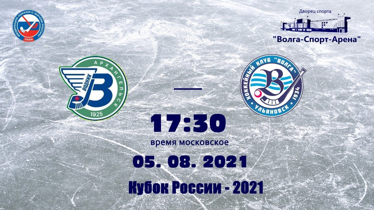 Водник волга счет