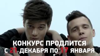 Конкурс-Квест Выиграй Ужин С Mband. Неделя 4