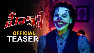 HERO Telugu Movie Official Teaser | Ashok Galla | Nidhhi Agerwal | Mahesh Babu | Filmyfocus.com