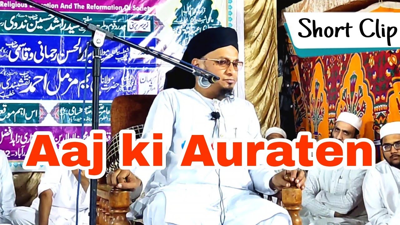 aaj ki auraten || short clip || maulana pm muzammil sahab rashadi