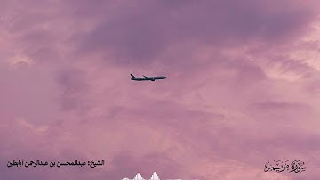 "وبرا بوالدتي..." فجرية باكية من سورة مريم - للشيخ عبدالمحسن أبابطين