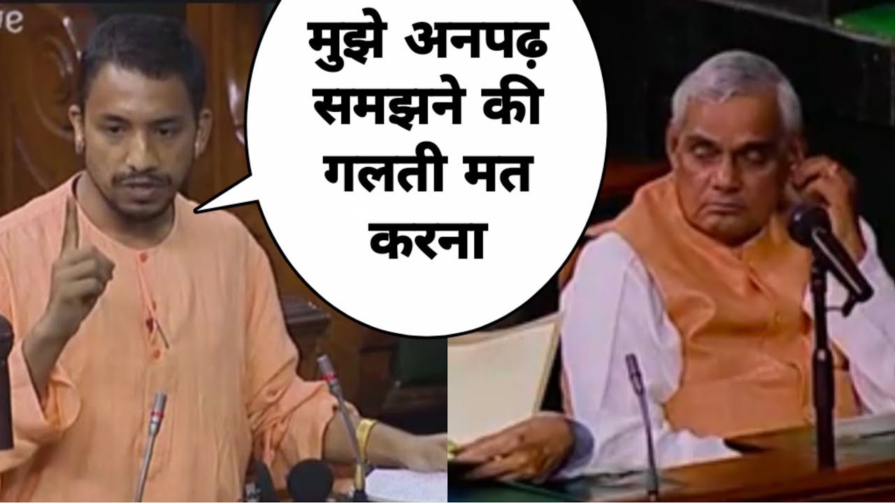 योगी जी की दहाड़ सुन खुद अटल जी भी चौक गए थे | Yogi Adityanath Old Speech | Atal Bihari Vajpayee 