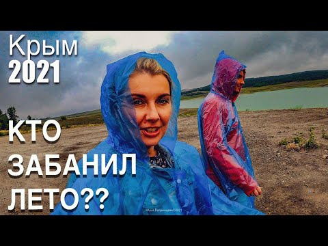 КРЫМ ЗАЛИВАЕТ! Сезон под угрозой! Такой июнь 2021 никто не ждал! Симферополь. Водохранилище сегодня