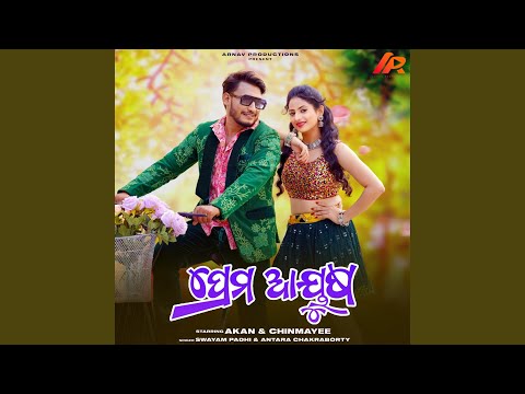 Watch Prema Ayusha on YouTube Watch Prema Ayusha on YouTube