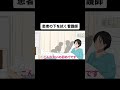 看護師「じゃあ次は下を拭いていきますね~」【アニメコント】