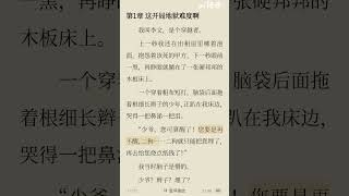 🎧【全集】穿越异世,他毫无修为,却靠满嘴胡说被奉为国师。天降异象?他说的!皇命注定?他编的!可吹着吹着,天地真信了……