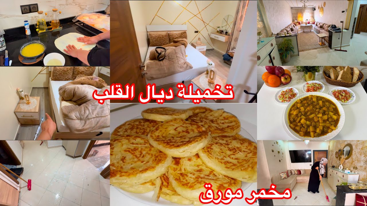 مشيت مع أختي تشري قفاطن لرمضان😍خملت بيتي بلا نوايا🫣إن بعض الظن إثم فهمتوا غلط😔مخمر لرمضان