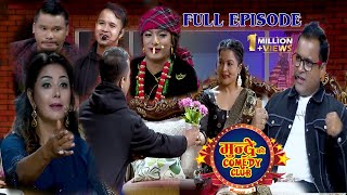 Mundre Ko Comedy Club | New Episode | Season 2 | Rekha Thapa