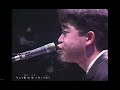 Himawari - Noriyuki Makihara (First Live) [僕はここにいます] - ひまわり - 槇原敬之 1991