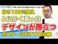 035【デザインが際立つ】白さ100%超え！とにかく真っ白い紙 (Mondiカラーコピー用紙)