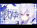 【歌枠】夕方にまったり歌枠 🎤今日って3月9日ってことになりませんか？【Vtuber羽天ひより #ひよりch karaoke】