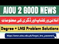AIOU 2 Good News 2026 | Degree + LMS Degree Ghar Tak Milegi 🎓 | LMS Password Hasil Karne Ka Tareeka