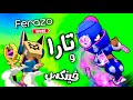 برول ستارز كؤوس تارا و فينكس Brawl Stars Bs برول ستارز كؤوس تارا و فينكس Brawl Stars Bs