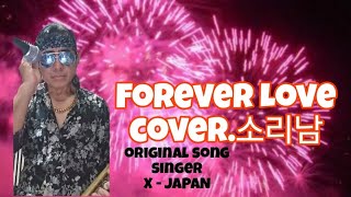 Cover by, SORINAM(Korean Singer)