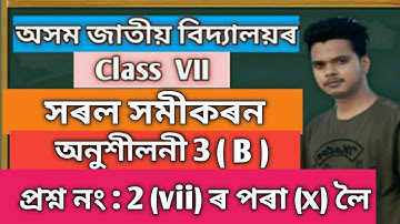 Jatiya Vidyalaya Class VII Maths Ex 3(B) Q No 2 (vii,viii,ix,x) || Class VII Maths Jatiya Vidyalaya