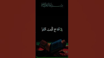 القرآن الكريم _أجر لي ولكم _أكتب شيء تؤجر عليه #🩷🌹🌿🦋