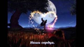 Westlife "I'm already there".Русский стихотворный перевод. Russian lyrics.