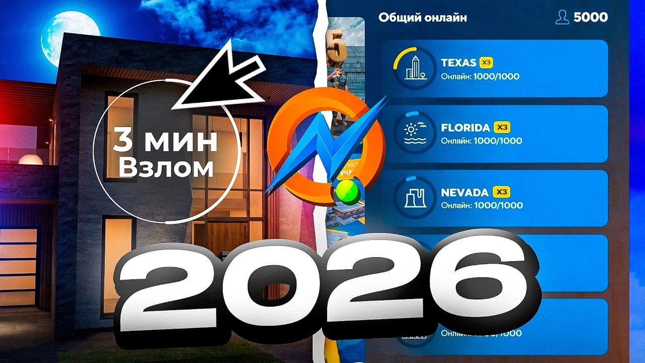 ЧТО БУДЕТ С ОНЛАЙН РП В 2026 ГОДУ (online rp gta samp)