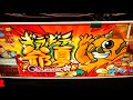 【ギラギラ爺サマー】実機配信in神田センター