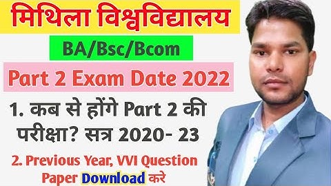LNMU Part 2 Exam Date 2022. Session 2020-23