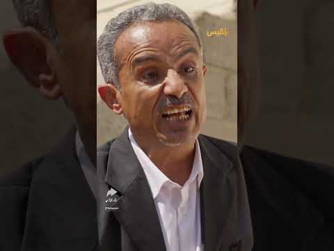 الأستاذ أحمد يتشفى بحارث وقرر يحرر حنان منه - طريق إجباري