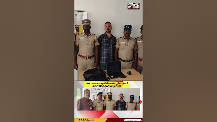 'കക്കാൻ പഠിച്ചു നിക്കാൻ പഠിച്ചില്ല..'മോഷണം ആഘോഷിക്കാൻ ബാറിൽ കയറി, മലയാളി കോയമ്പത്തൂരില്‍ അറസ്റ്റില്‍
