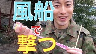 サバイバル弓矢で鳥を狩る　2017