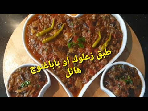 Video: Azerbeidzjaanse Keuken: Auberginegerechten