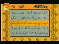 Urdu translation with tilawat quran 2930