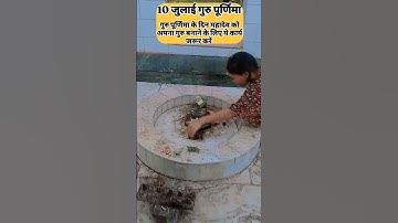 10 July Guru Purnima ke din Kari ke upay # Pradeep Mishra ji# short video #youtube #trending