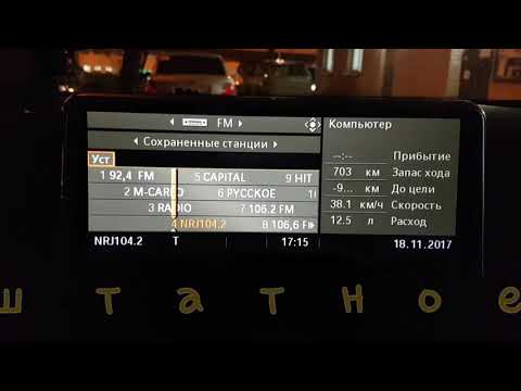 Android ГУ в BMW X6 e71 - Навигация + штатное радио одновременно