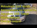 Mitsubishi Colt Z25A 343 Купить автомобиль в Японии Обзор авто с аукциона Авторазбор в Японии Mitsubishi Colt Z25A 343 Купить автомобиль в Японии Обзор авто с аукциона Авторазбор в Японии
