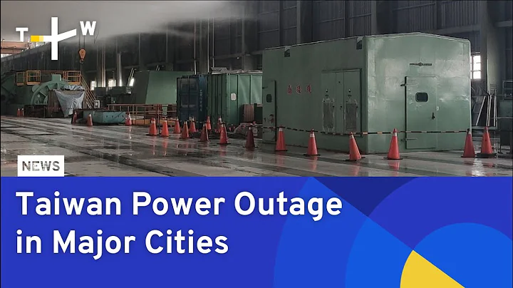 Taiwan Power Outage in Major Cities | TaiwanPlus News - DayDayNews