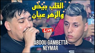 Abdou Gambetta live - القلب بيض والزهر عيان L'galb Byad W Zhar 3ayén ©️Avec Melyar 2023 (Mini Pouss)