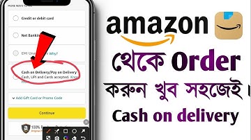 Amazon se Order Kaise Kare 2023 | amazon se shopping kaise kare | Balai Youtube | Bengali