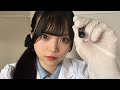 【ASMR】脳神経検査ロールプレイ🧠🔍 Cranial Nerve Exam
