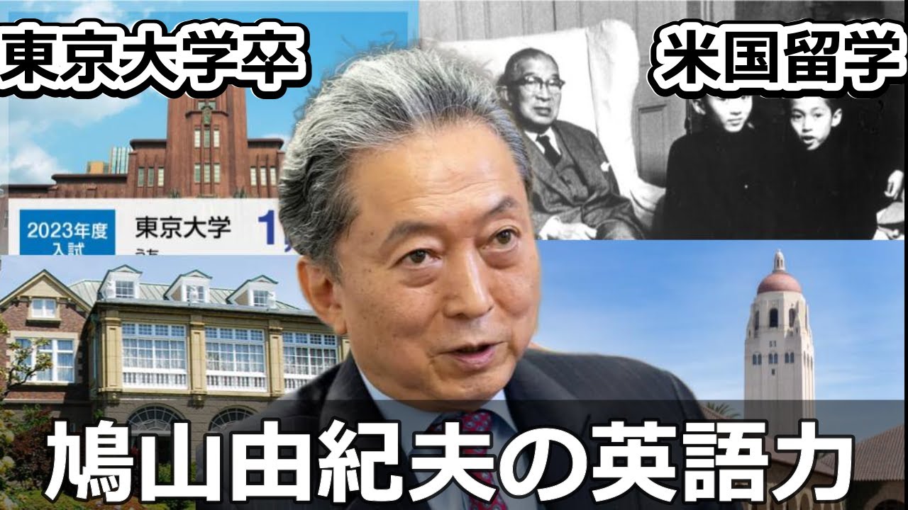 鳩山 総理