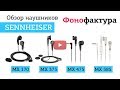 Навушники внутрішнього типу SENNHEISER MX 365 WHITE