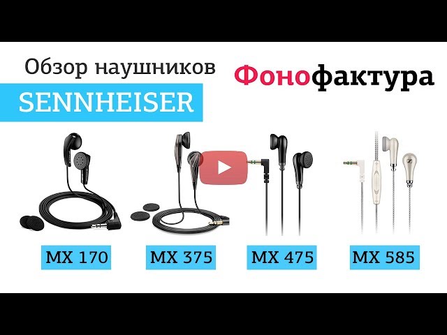 Наушники-вкладыши SENNHEISER MX 365 WHITE